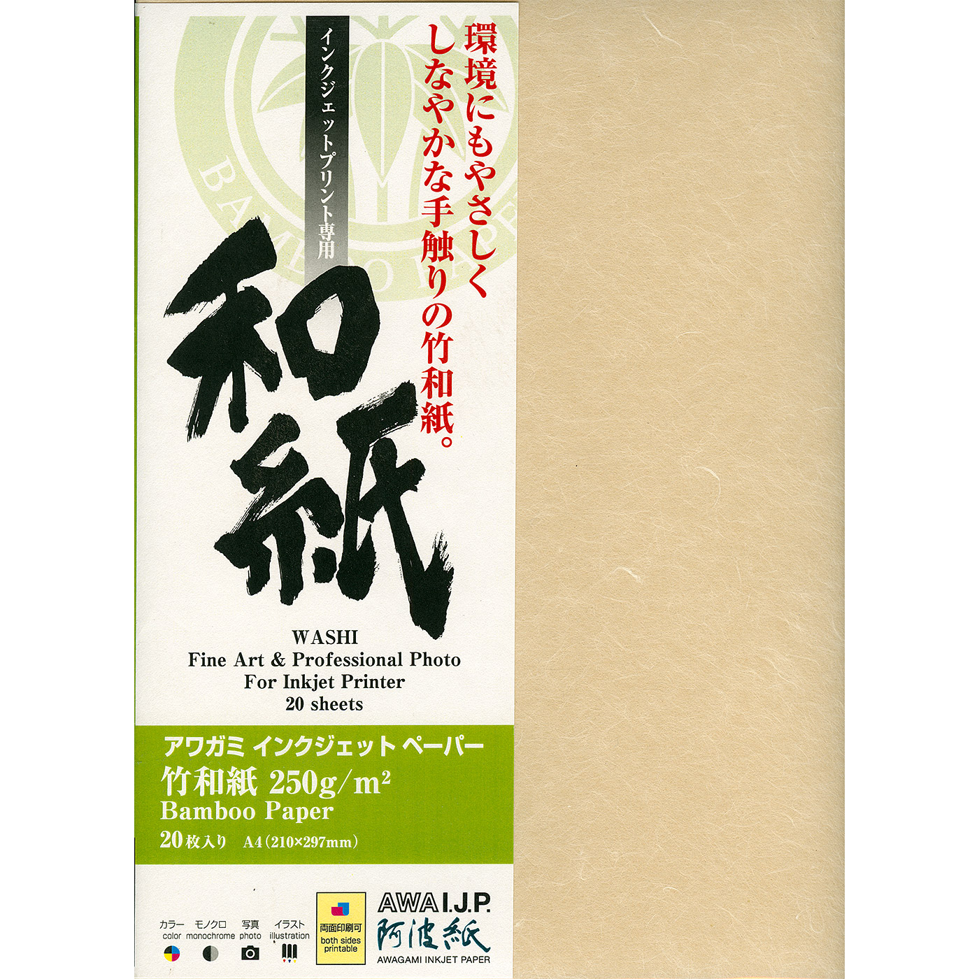 Awagami AIP Bamboo 220 Japanisches Echt-Bütten-Papier