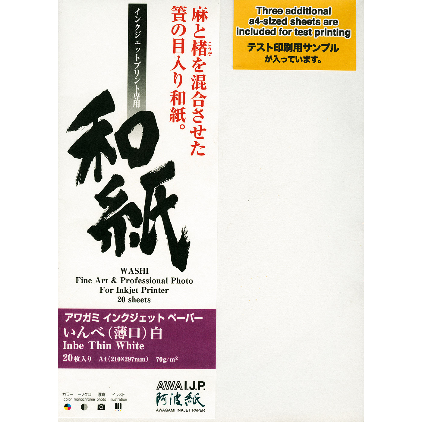 Awagami AIP Premio Inbe 180 Japanisches Künstlerpapier