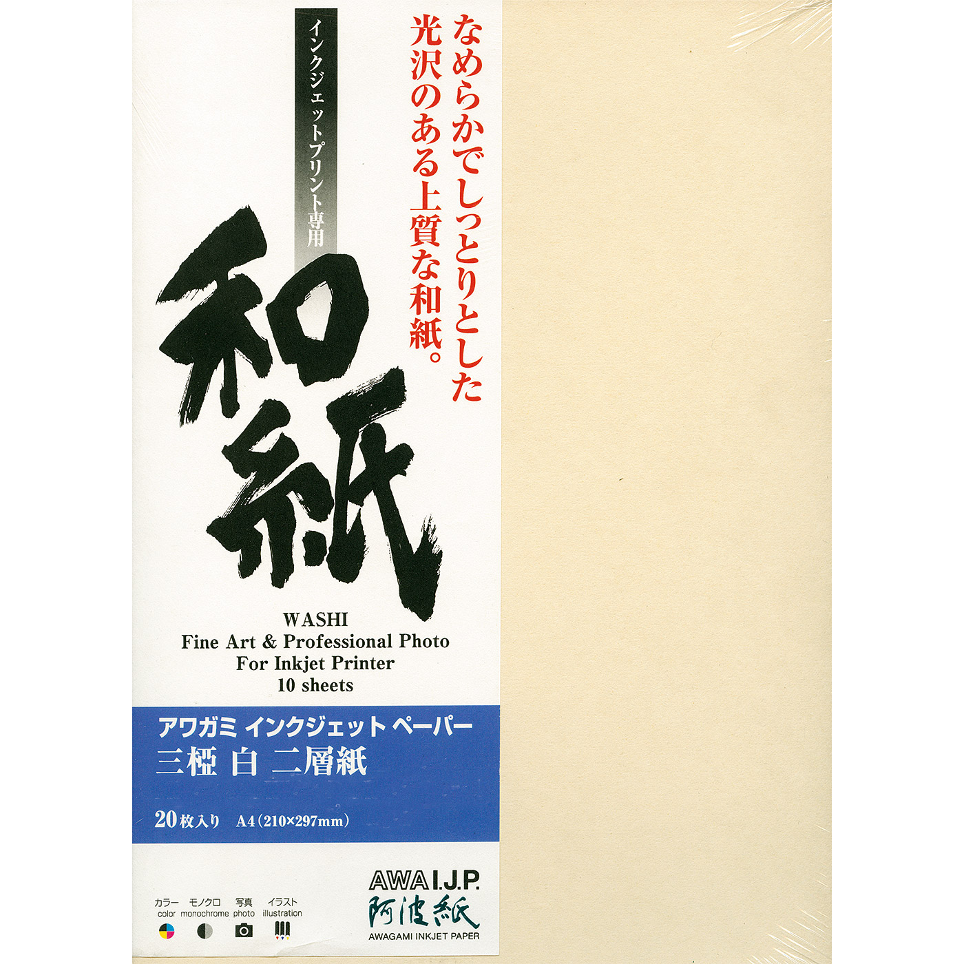 Awagami AIP Bizan Medium 200 Japanisches Echt-Bütten-Papier