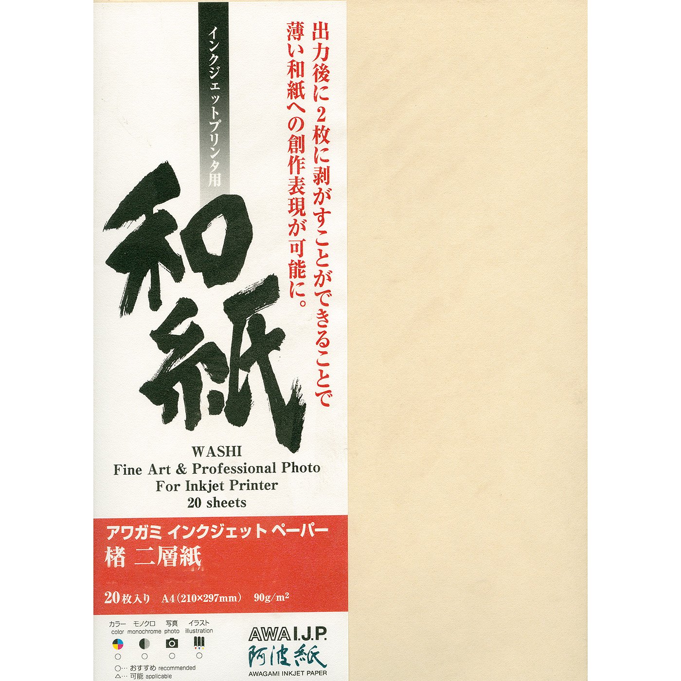 Awagami AIP Murakumo Kozo Select Natural 42 Maulbeerbaum-Papier
